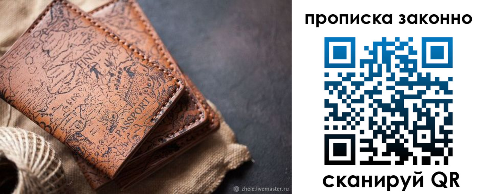 прописка поиск в Карабулаке