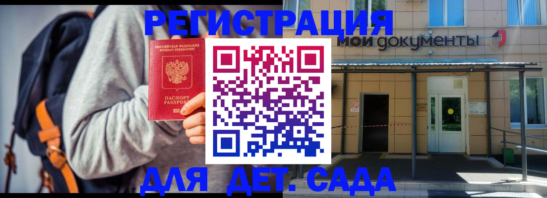 прописка для работы в Карабулаке