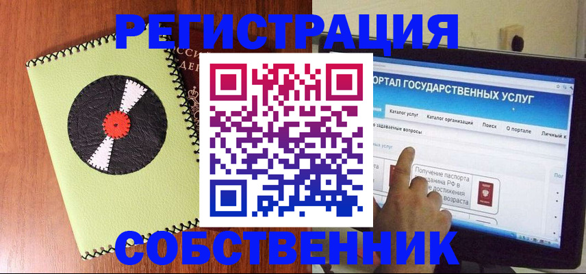 прописка от собственника в Карабулаке